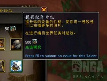 魔獸世界探險隊補給包天賦介紹