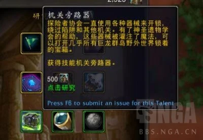 魔獸世界探險隊補給包天賦介紹