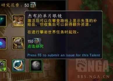 魔獸世界探險隊補給包天賦介紹