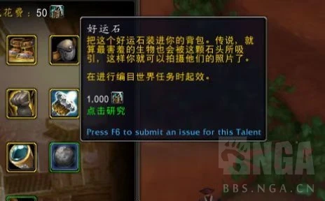 魔獸世界探險隊補給包天賦介紹