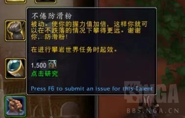 魔獸世界探險隊補給包天賦介紹