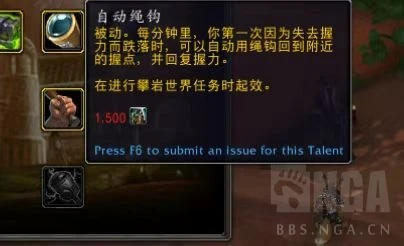 魔獸世界探險隊補給包天賦介紹