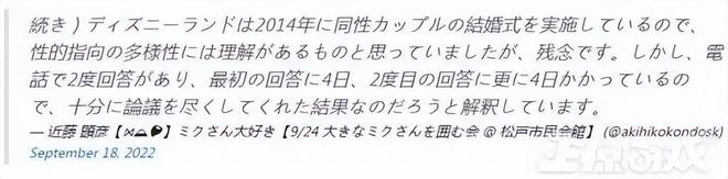 日本宅男帶「老婆」去逛迪士尼，卻遭拒絕？網友：做人不厚道！