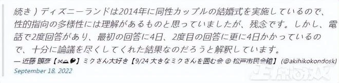 那個10萬娶紙片人的日本宅男，想去迪士尼約會，慘遭迪士尼拒絕？