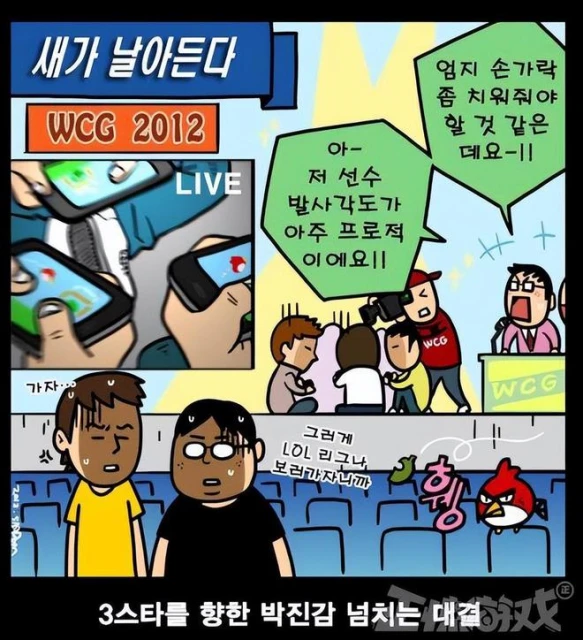 日本人一個操作，把韓國玩家惹火了？把遊戲總經理都逼辭退了！