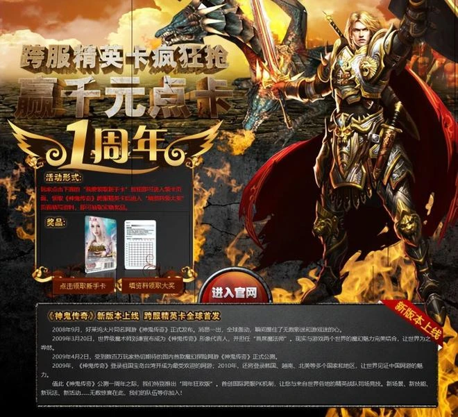 14年前國產網遊狠角色！引來暗黑之父拜把子，差點把暴雪整分裂？