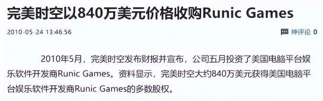 14年前國產網遊狠角色!引來暗黑之父拜把子,差點把暴雪整分裂?