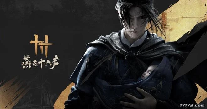 11款網易開放世界新作盤點：《逆水寒》、《永劫無間》上榜