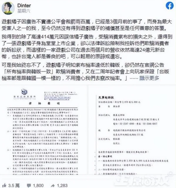 活該！遊戲代理商偷偷調低成功率，還嘴硬被主播起訴要求賠400萬