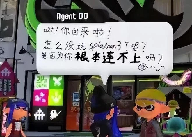 任天堂新游《噴射戰士3》危險了？玩法太自由，玩家擔心遊戲被禁