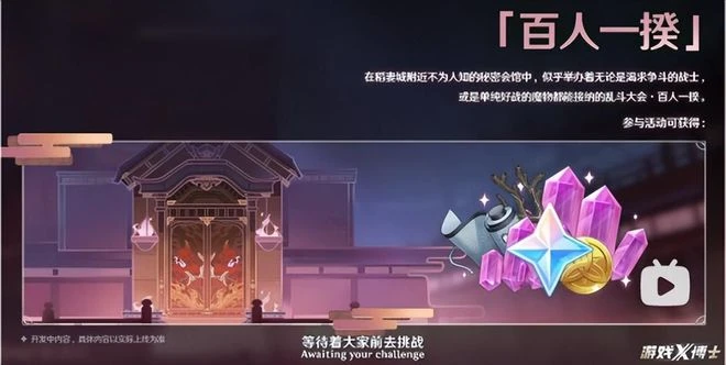 沙漠腳印細節爆炸?原神2周年慶大招瘋狂蓄力,幻塔壓力很大