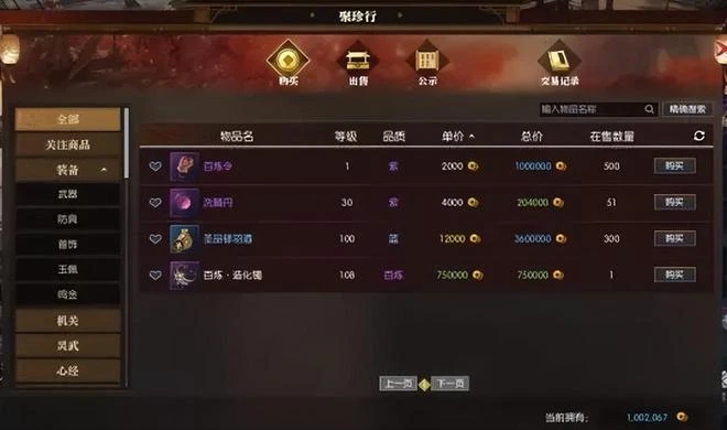 一年賣200萬的國產遊戲，代碼邏輯極其離譜，修補四年推出完整版