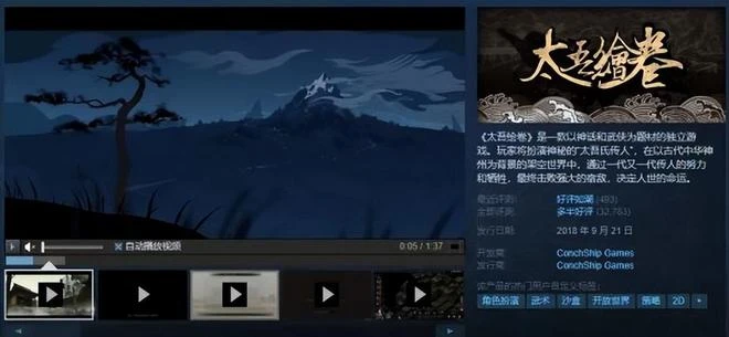 一年賣200萬的國產遊戲，代碼邏輯極其離譜，修補四年推出完整版