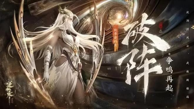 開服四年多，《逆水寒》竟推出個另類懷舊服，想重現69級盛世？