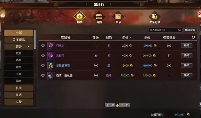 開服四年多，《逆水寒》竟推出個另類懷舊服，想重現69級盛世？