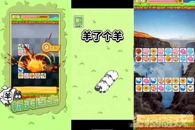 山寨漏洞百出，卻登頂排行榜？《羊了個羊》大火，可是笑不起來