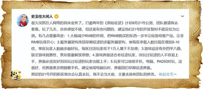 懷舊周報：魔獸WLK：暴雪向玩家道歉，暗示未來可能開懷舊70/80服