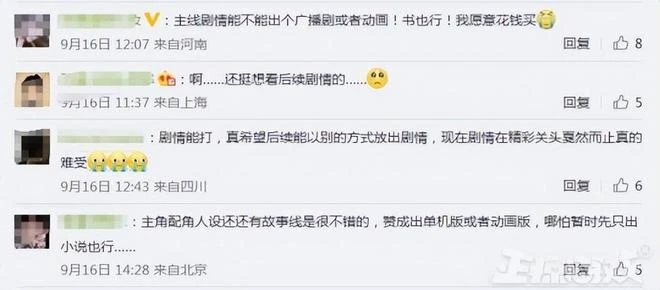 B站代理都救不了！古劍奇譚木語人宣布停運，玩家：千秋戲不要涼