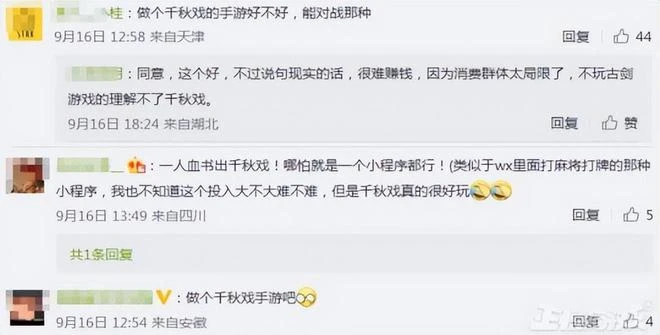 B站代理都救不了！古劍奇譚木語人宣布停運，玩家：千秋戲不要涼