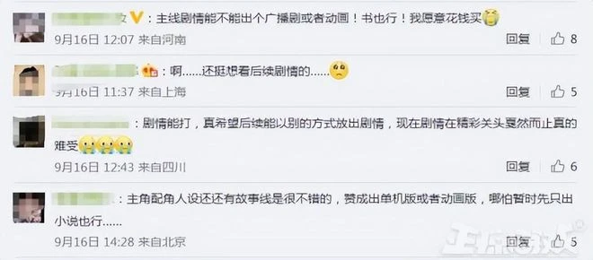 古劍衍生遊戲涼了！運營一年多就宣布停運，玩家：意料中