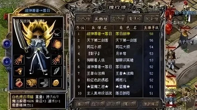 當年傳奇第一土豪？因為角色名不喜歡，又練了個伺服器第一的號！