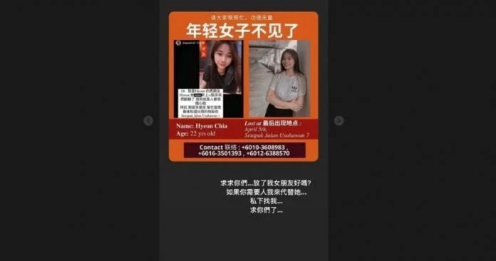 請求將女友釋放　謝旻容男友：需要人 我來代替她