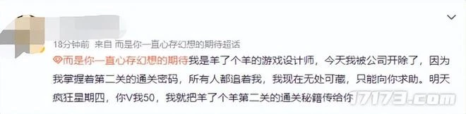 遊戲圈最會蹭熱點的是它？這一天，玩家不惜將自己肚子「搞大」