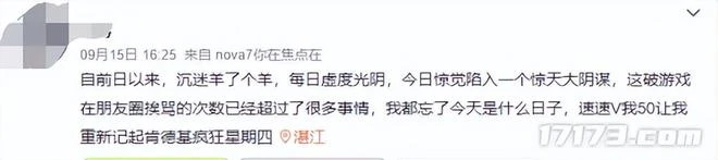 遊戲圈最會蹭熱點的是它？這一天，玩家不惜將自己肚子「搞大」