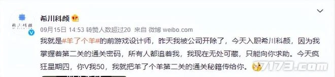 遊戲圈最會蹭熱點的是它？這一天，玩家不惜將自己肚子「搞大」