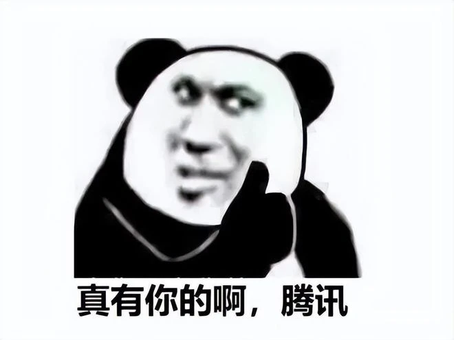 火遍全國的網遊續作，是怎麼被騰訊玩死的？玩家：真有你的，騰訊