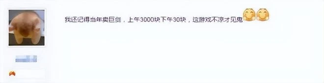 火遍全國的網遊續作，是怎麼被騰訊玩死的？玩家：真有你的，騰訊