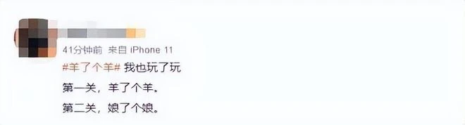 火爆全網的《羊那個羊》，同款玩法海外早已爆賺7000萬