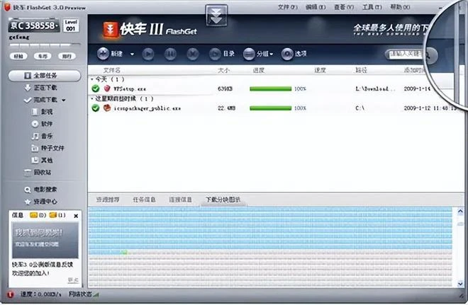 為什麼以前下載遊戲的電驢、BT、螞蟻都不見了？