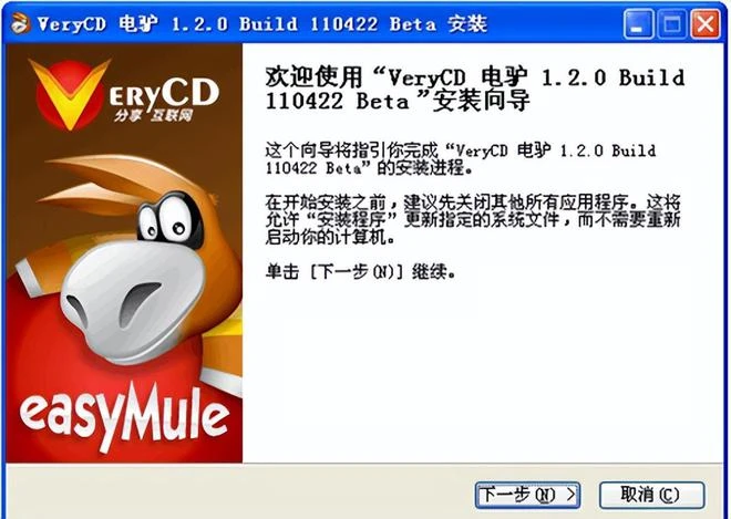 為什麼以前下載遊戲的電驢、BT、螞蟻都不見了？