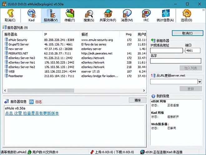 為什麼以前下載遊戲的電驢、BT、螞蟻都不見了？