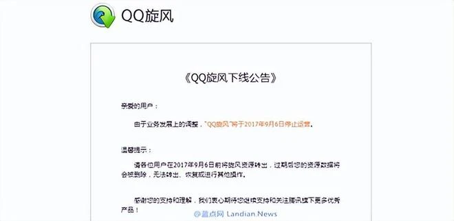 為什麼以前下載遊戲的電驢、BT、螞蟻都不見了？