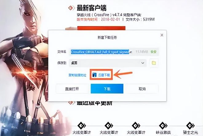 為什麼以前下載遊戲的電驢、BT、螞蟻都不見了？