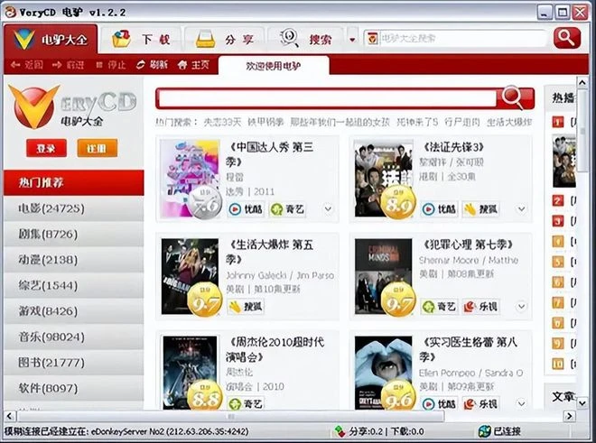 當年下遊戲的軟體只剩一個？最牛的那個，竟因創始人沉迷魔獸涼涼