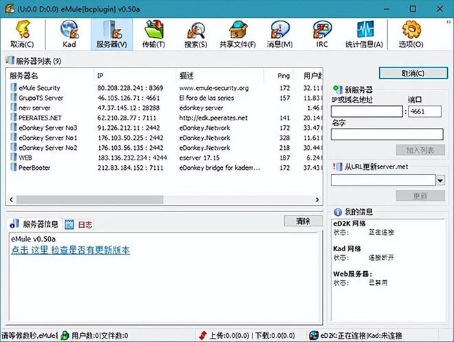 當年下遊戲的軟體只剩一個？最牛的那個，竟因創始人沉迷魔獸涼涼