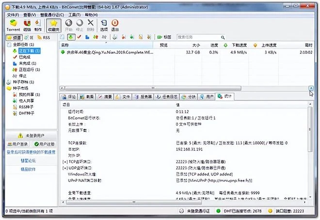 當年下遊戲的軟體只剩一個？最牛的那個，竟因創始人沉迷魔獸涼涼