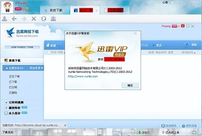 當年下遊戲的軟體只剩一個？最牛的那個，竟因創始人沉迷魔獸涼涼