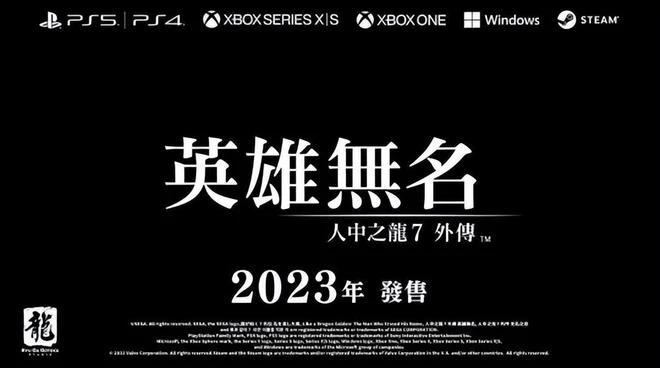 《如龍》系列一口氣公布三款作品《魔獸世界懷舊服》正式開啟