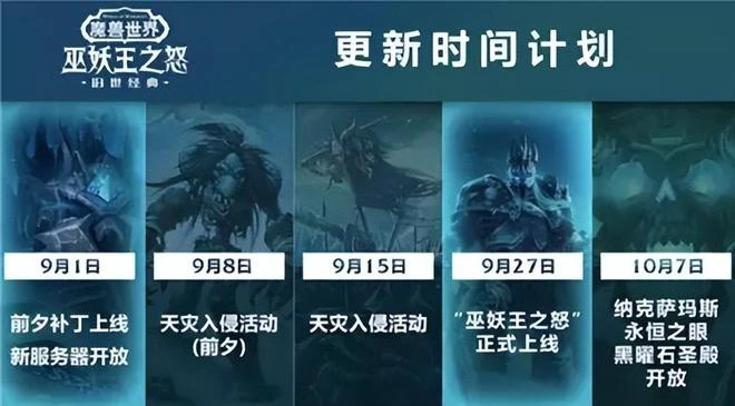 《如龍》系列一口氣公布三款作品《魔獸世界懷舊服》正式開啟