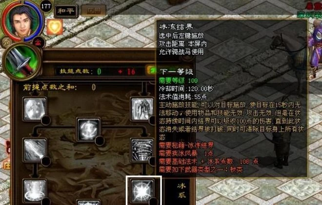 十二款中國網遊史上里程碑的遊戲，我竟然玩過十款！