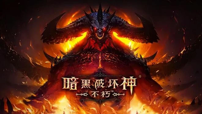 上線不到24小時，《暗黑破壞神：不朽》淪為遊戲圈的主流