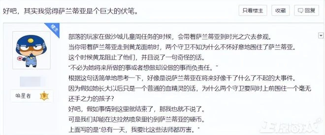 暴雪做個人吧！養了15年的小蘿莉，竟是魔獸10.0版本大BOSS？