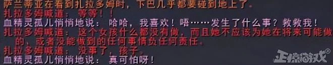 暴雪做個人吧！養了15年的小蘿莉，竟是魔獸10.0版本大BOSS？