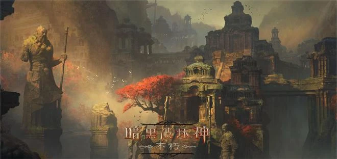 《暗黑破壞神：不朽》「暗夜孤堡」大版本9月28日上線