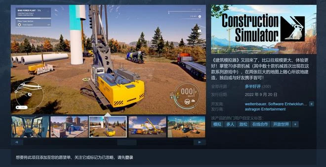 《建築模擬器》發售宣傳片 Steam多半好評