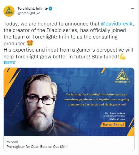 《暗黑破壞神》之父David Brevik 加入《火炬之光：無限》團隊